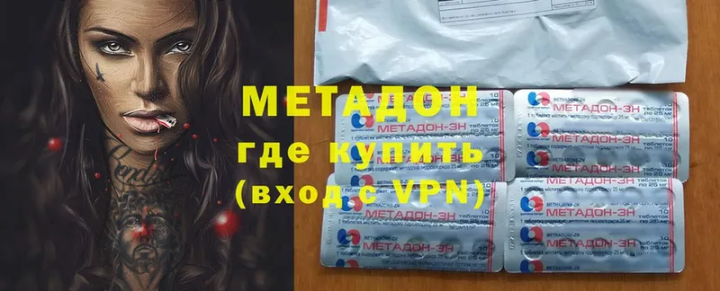 Метадон methadone  сколько стоит  Козьмодемьянск 