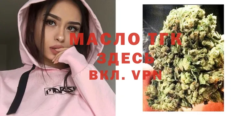 ТГК THC oil  Козьмодемьянск 